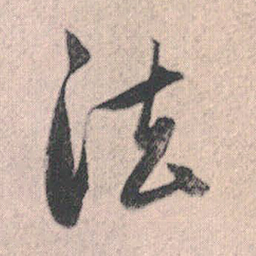 法